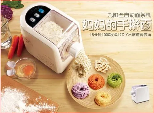 九阳全自动面条机
