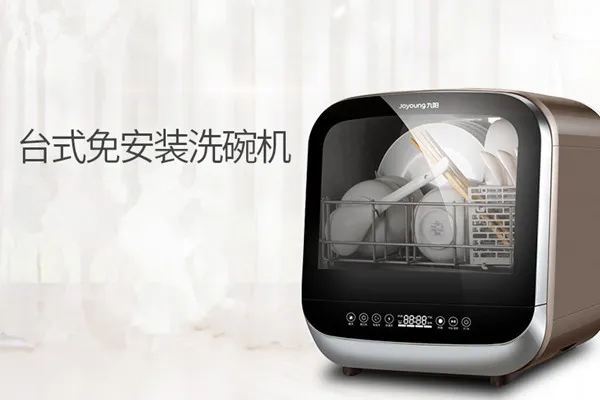 家用洗碗机