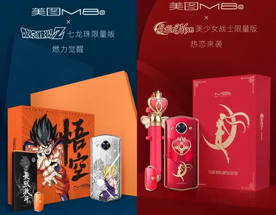美图m8s七龙珠