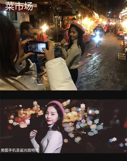 美图手机+