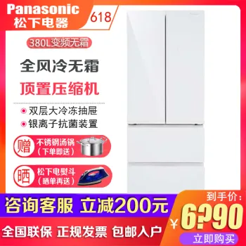 松下多门无霜冰箱