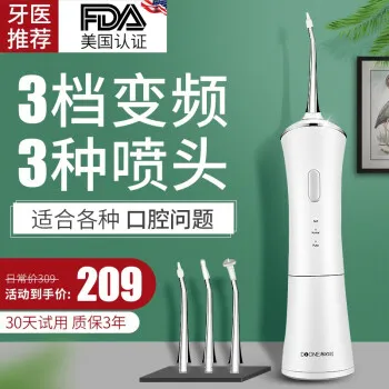 电动洗牙