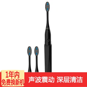 海门电动牙刷