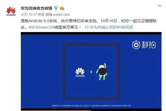 华为mate10