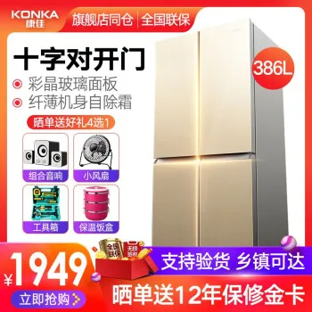 多门冰箱，让食物保鲜更简单