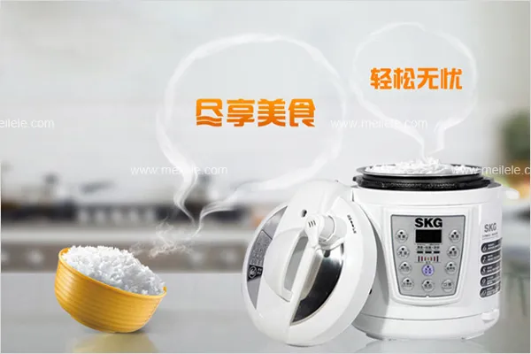 skg电压力锅