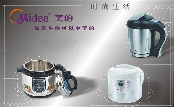 美的+