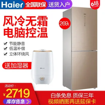 多门四门冰箱