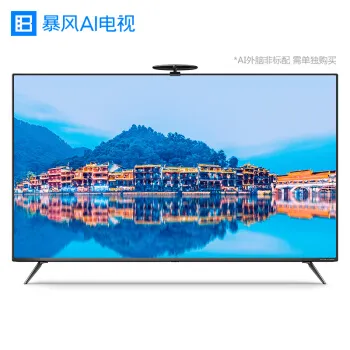 暴风55英寸电视