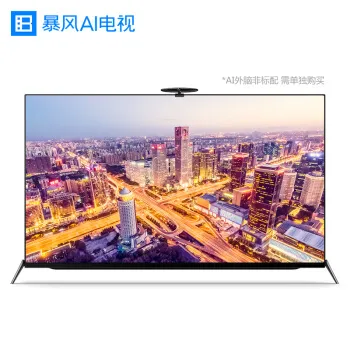 暴风55英寸电视