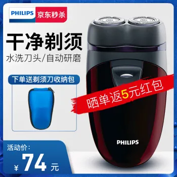 PHILIPS充电电池