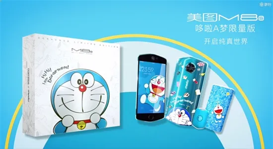 美图M8s哆啦A梦限量版将开放预约 12月12