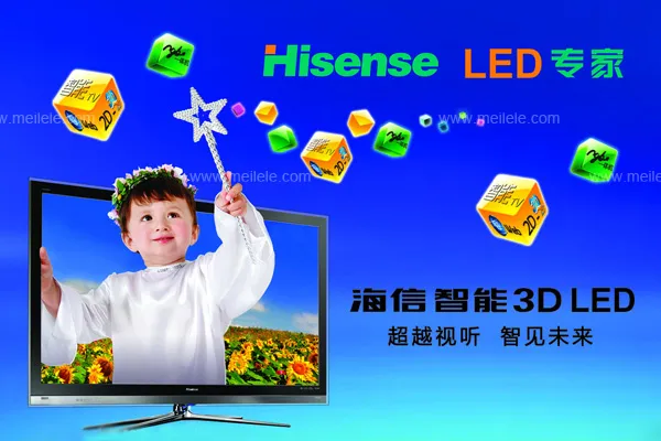 海信电器好吗 海信电器怎么样