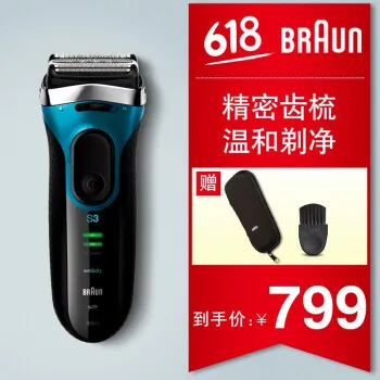 博朗剃须刀3080s哪款好？博朗剃须刀3080s怎么样好用吗？