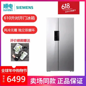 西门子冰箱白排行榜 西门子冰箱白十大排名推荐