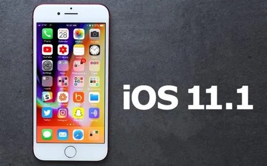 iOS 11.1正式版推送更新 升级后有这些改进和修复