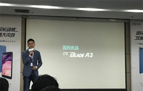 中兴Blade A3拍照功能强大 799元体验人脸解锁功能