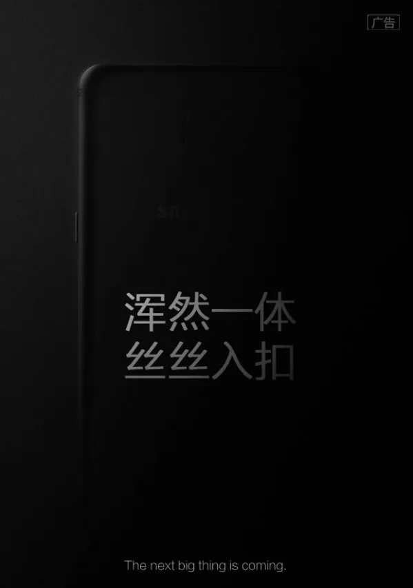 疑似三星C9宣传海报曝光 天线设计大变样
