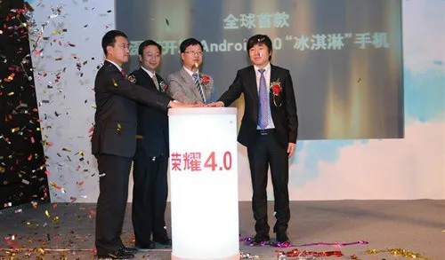 华为荣耀Honor纯白色版发布 国内首配安卓4.0系统