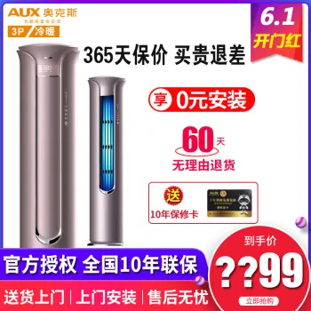 圆柱空调wifi哪款好？圆柱空调wifi怎么样好用吗？