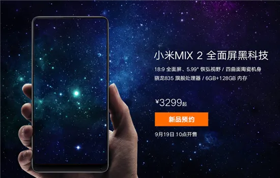 小米MIX2最新消息 开箱图片大曝光