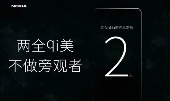 诺基亚7配置参数渲染图曝光 或将与诺基亚