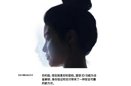 苹果iPhone X刷脸解锁 Face ID真的方便安全吗