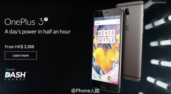 一加3T国行证件照曝光 128GB版售价2999元