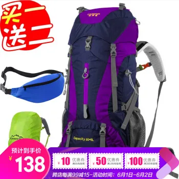 65l户外背包哪款好？65l户外背包怎么样好用吗？