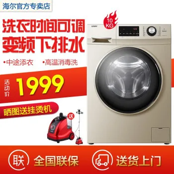 全自动洗衣机统帅哪款好？全自动洗衣机统帅怎么样好用吗？