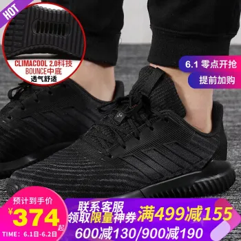 阿迪达斯清风男哪款好？阿迪达斯清风男怎么样好用吗？