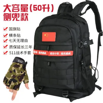 登山包 45l排行榜 登山包 45l十大排名推荐