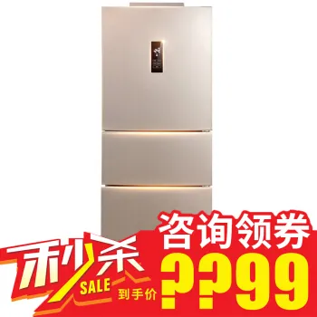 三门风冷冰箱 让食材不再串味！
