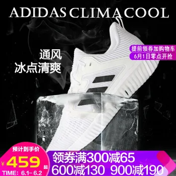 adidas清风跑鞋哪款好？adidas清风跑鞋怎么样好用吗？