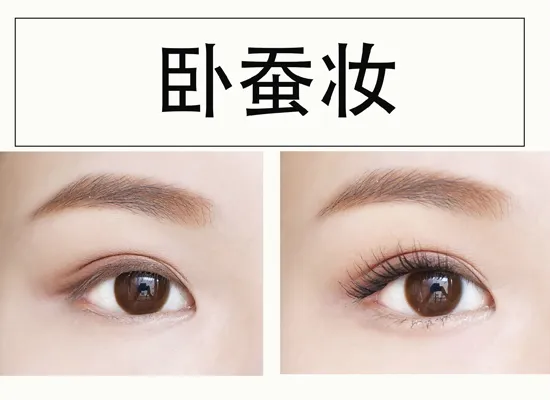 双头卧蚕笔怎么用 萌萌卧蚕妆教程