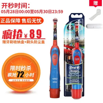 迪士尼儿童电动牙刷哪款好？迪士尼儿童电动牙刷怎么样好用吗？