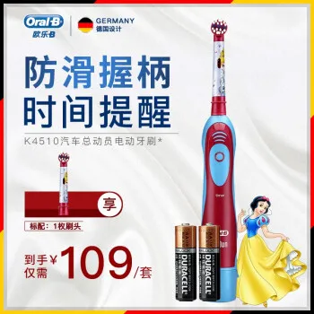 博朗电动牙刷电池哪款好？博朗电动牙刷电池怎么样好用吗？
