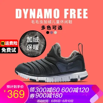 耐克女运动鞋加绒排行榜 耐克女运动鞋加绒十大排名推荐