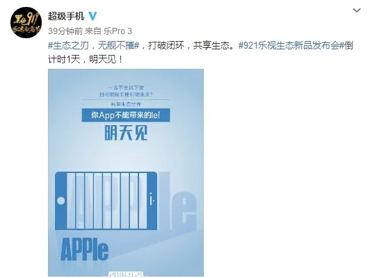 乐Pro3即将发布 乐Pro3全新升级亮点十足