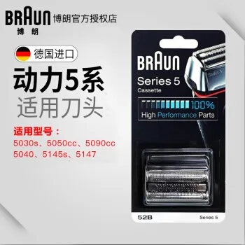 博朗剃须刀进口哪款好？博朗剃须刀进口怎么样好用吗？