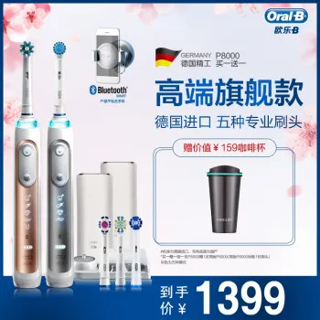 博朗iBrush8000 3D哪款好？博朗iBrush8000 3D怎么样好用吗？