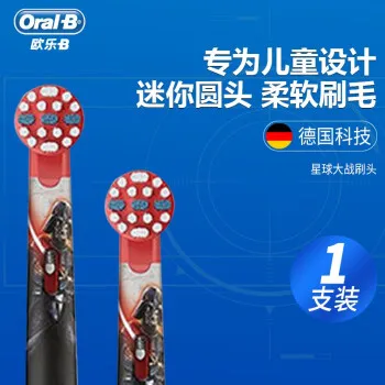 欧乐儿童牙刷哪款好？欧乐儿童牙刷怎么样好用吗？