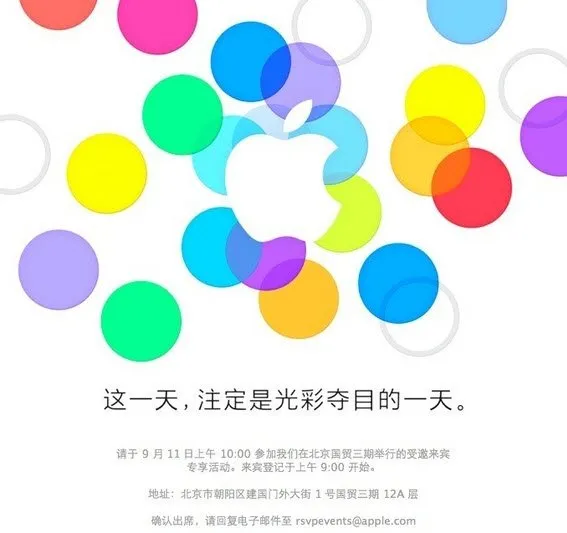 最新款苹果iPhone 5S/iPhone 5C/低配版iPhone 5手机将于9月11日发布