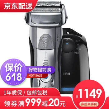博朗7系剃须刀排行榜 博朗7系剃须刀十大排名推荐