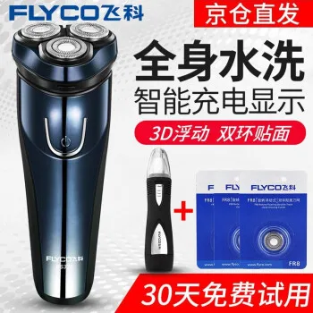 三头电动剃须刀排行榜 三头电动剃须刀十大排名推荐