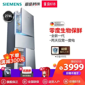 西门子多门冰箱排行榜 西门子多门冰箱十