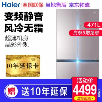 海尔十字对开冰箱哪款好？海尔十字对开冰箱怎么样好用吗？