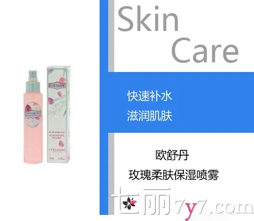 补水保湿喷雾排行榜推荐 水润美肌畅饮一夏