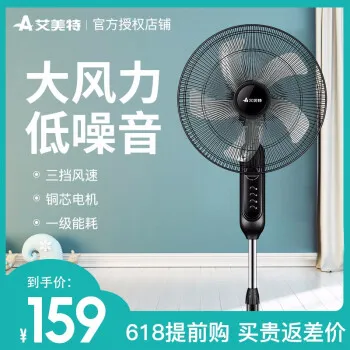 【电风扇推荐】家用落地扇 给你舒适的生活