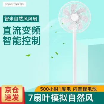 【电风扇推荐】清凉风扇 让生活更舒适